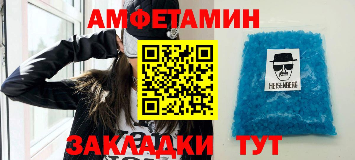 Amphetamine 98% Богородск