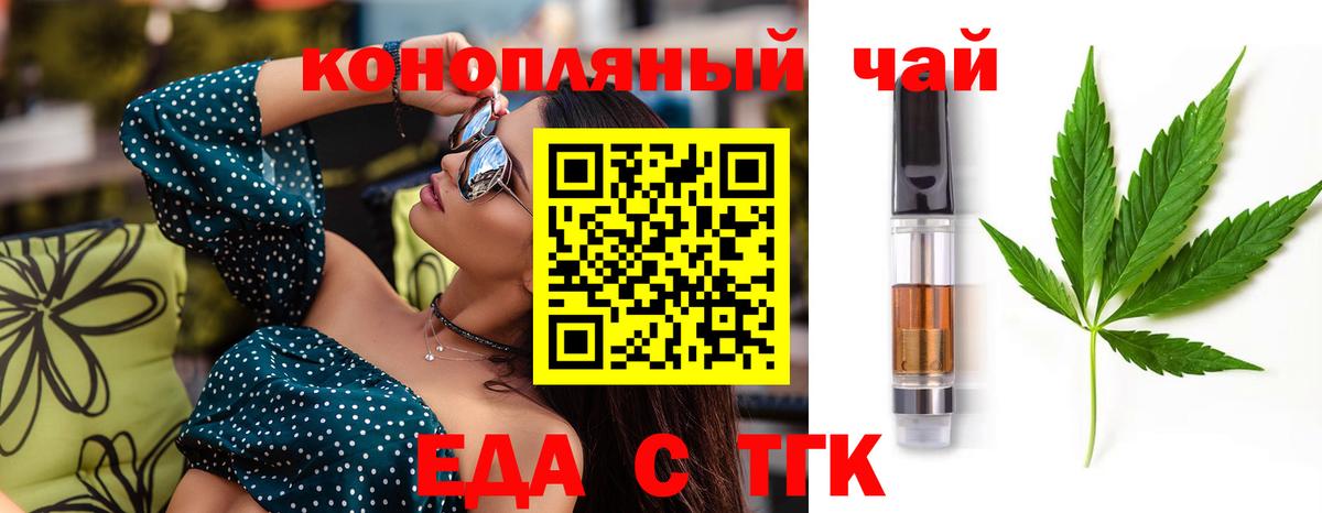 Canna-Cookies марихуана  Вход с VPN  Богородск 