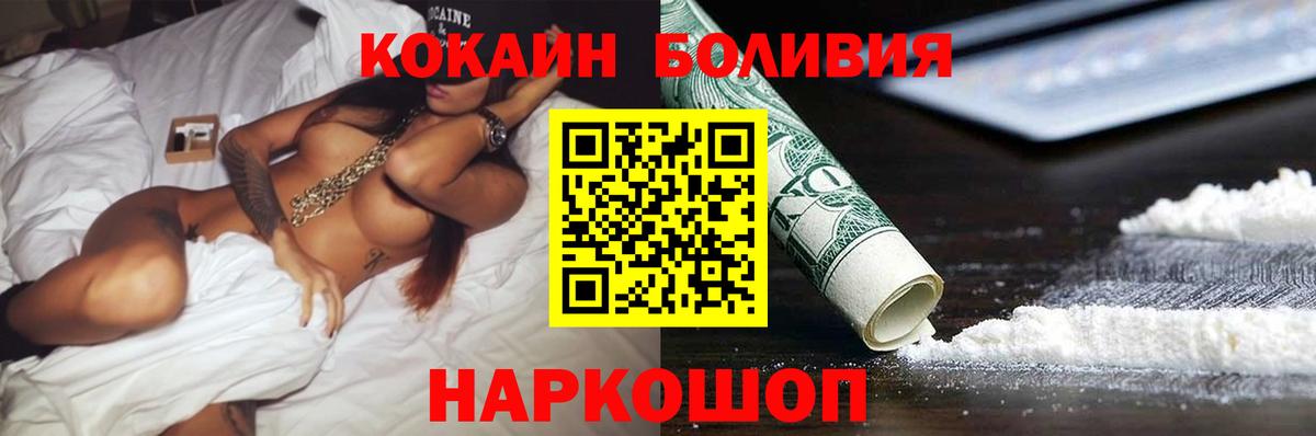 Кокаин 97%  Кокаин  Богородск  Вход с VPN  КОКАИН Колумбийский 