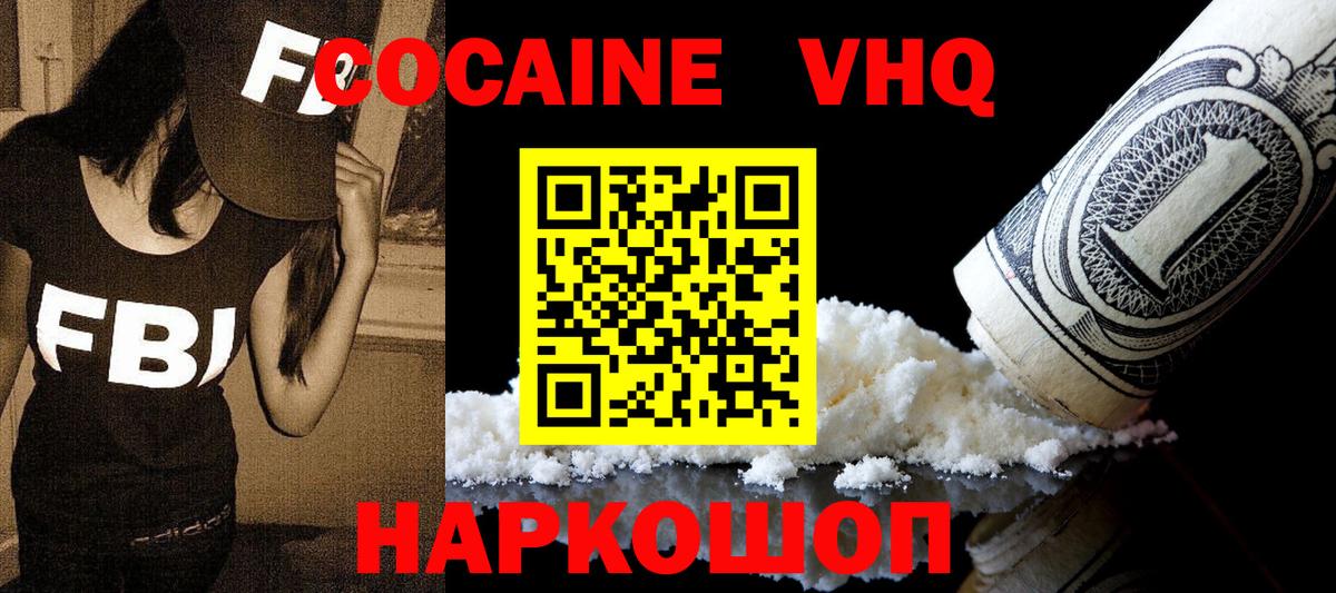 Кокаин Перу Богородск