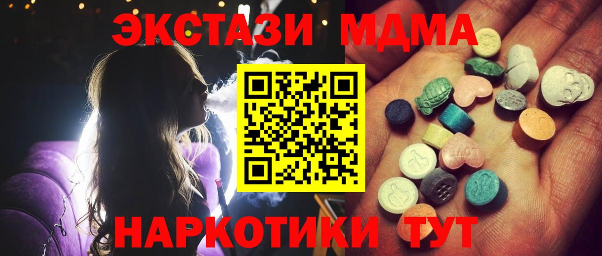Богородск  ЭКСТАЗИ VHQ  где можно купить   Вход с VPN  ЭКСТАЗИ 