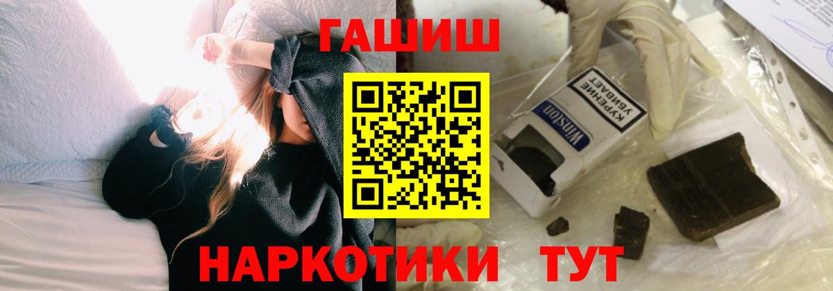 ГАШ Ice-O-Lator  ГАШИШ хэш  Вход с VPN  Богородск 