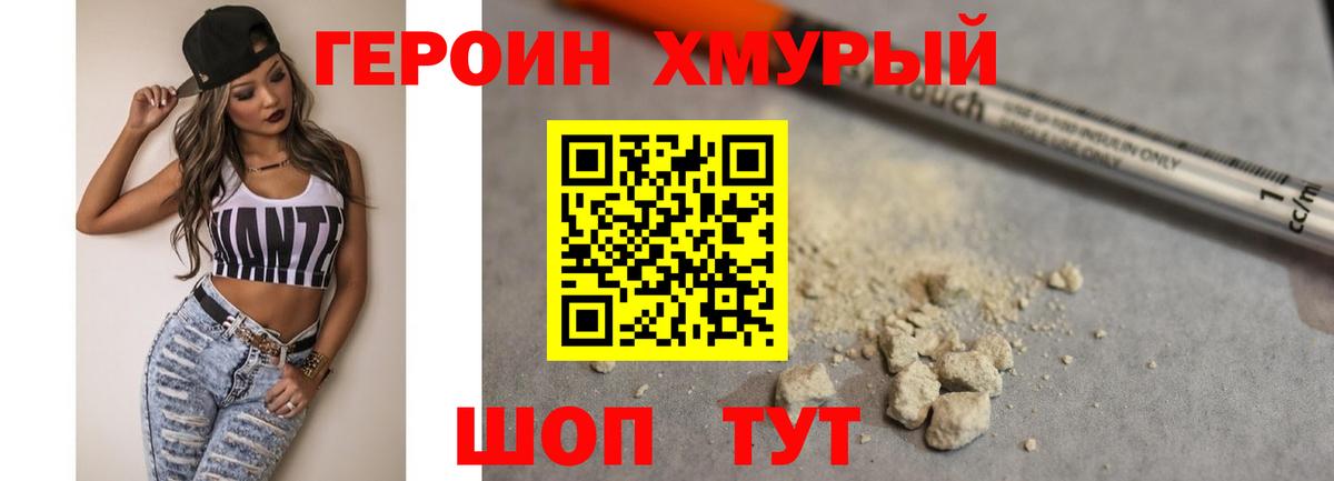 Богородск  Героин герыч  Вход с VPN 