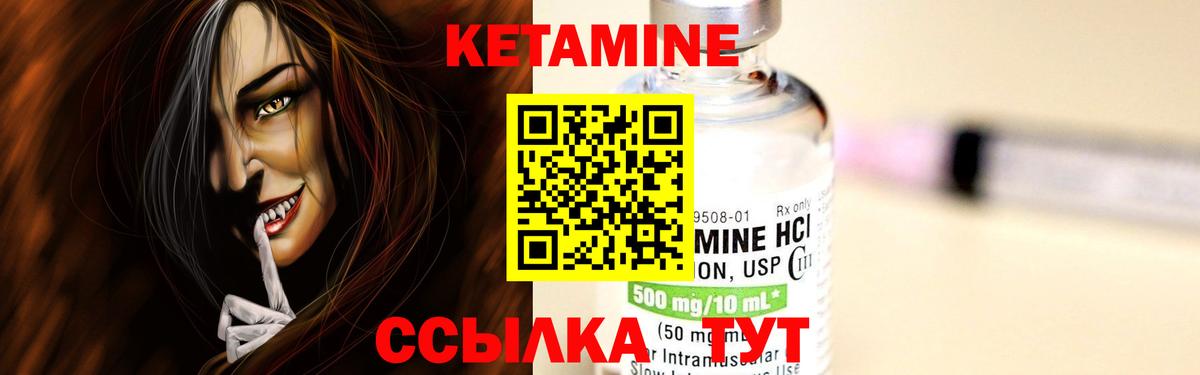 Богородск  Кетамин VHQ  Вход с VPN  КЕТАМИН VHQ 