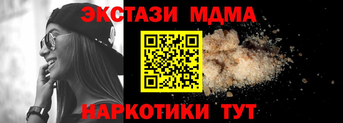 МДМА Molly  Вход с VPN  Богородск 