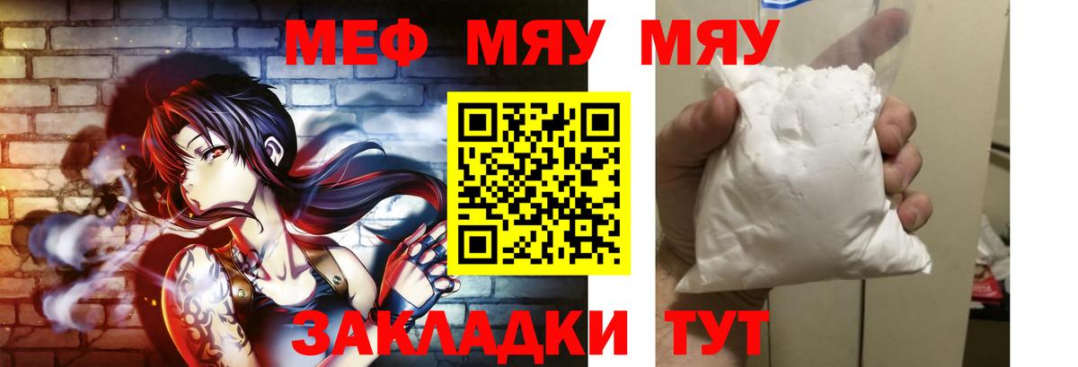 Богородск  МЕФ VHQ  МЯУ-МЯУ mephedrone  Меф  Вход с VPN 