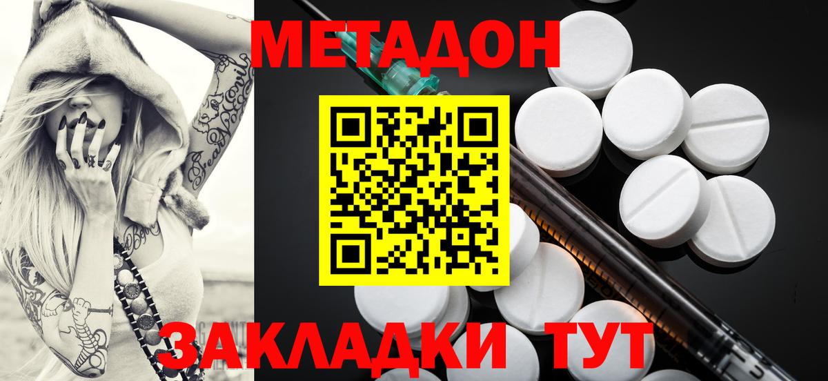 МЕТАДОН белоснежный  Вход с VPN  Богородск  Метадон мёд 