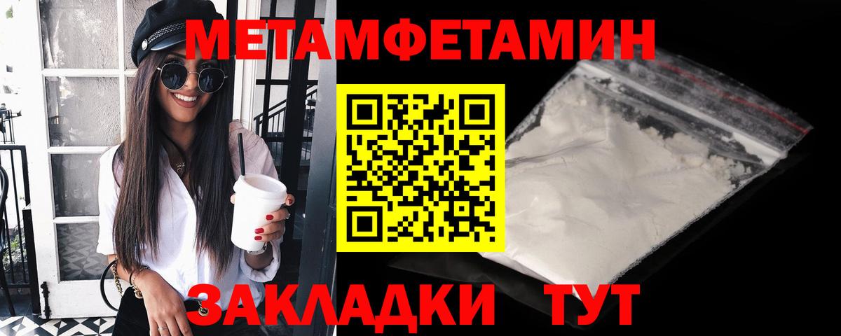 Первитин мет Богородск