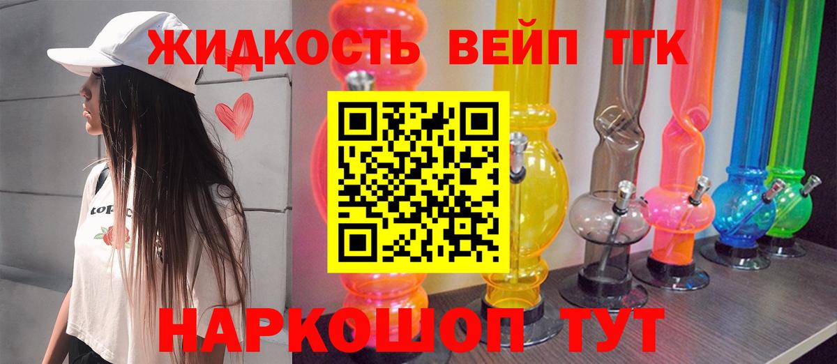 ТГК THC oil Богородск