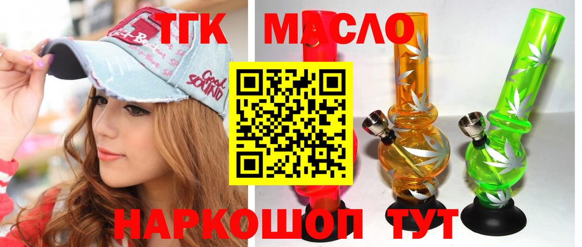 цена   Вход с VPN  Богородск  ссылка на мегу как войти  Дистиллят ТГК вейп 